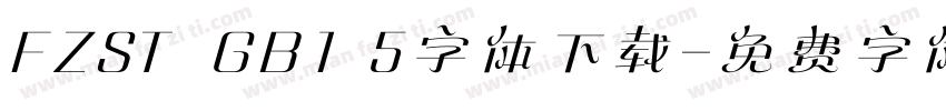 FZST  GB1 5字体下载字体转换